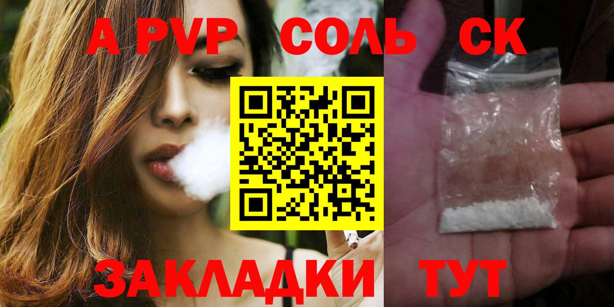 Среднеуральск  А ПВП VHQ  Вход с VPN  Альфа ПВП крисы CK  A PVP  А ПВП кристаллы 