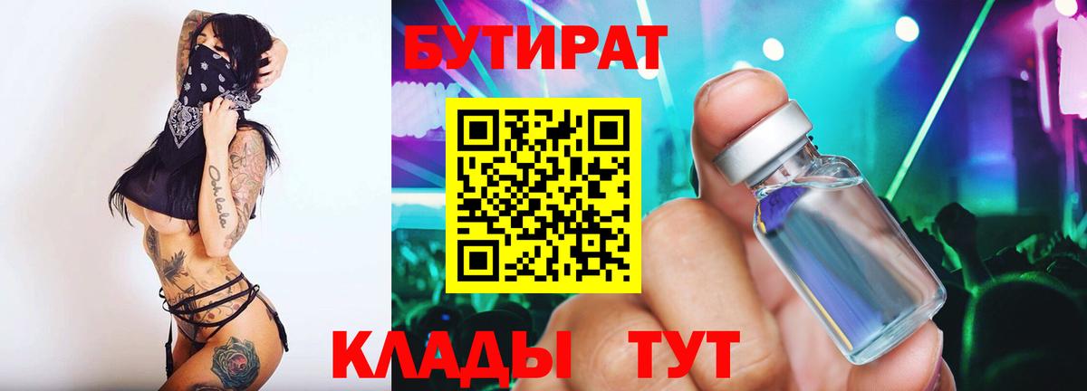БУТИРАТ бутандиол Среднеуральск