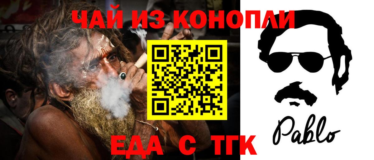 Печенье с ТГК конопля Среднеуральск