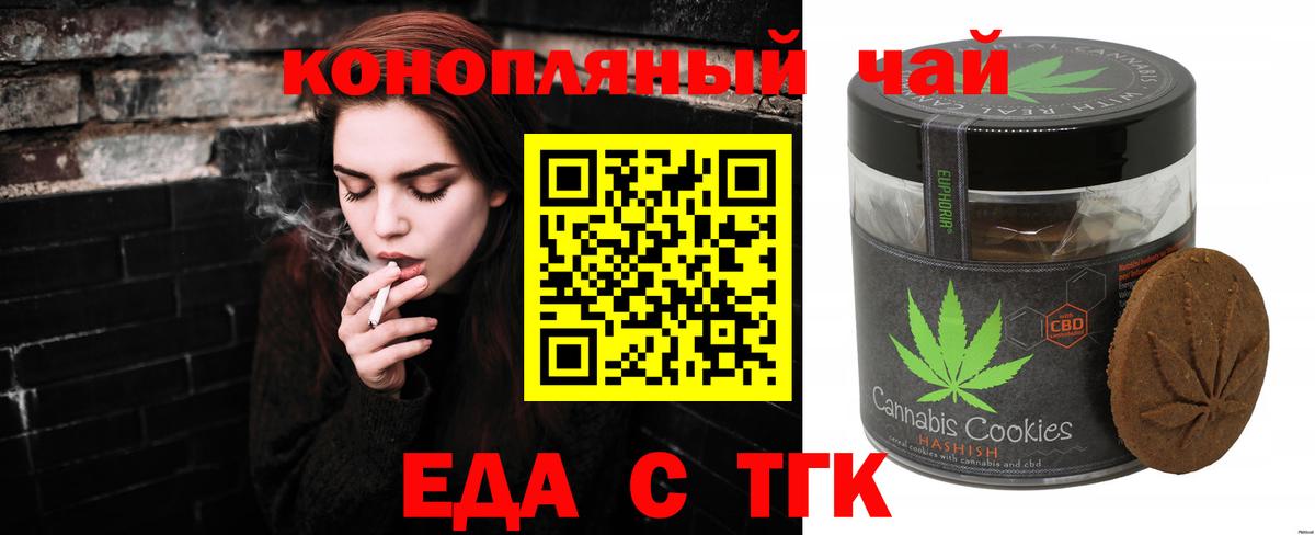 Еда ТГК марихуана  Вход с VPN  Среднеуральск 