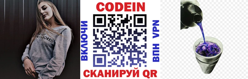 Кодеиновый сироп Lean напиток Lean (лин)  продажа наркотиков  блэк спрут сайт  Среднеуральск 