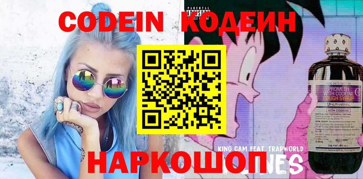 Среднеуральск  закладка  Кодеиновый сироп Lean напиток Lean (лин)  Вход с VPN  Кодеин напиток Lean (лин) 