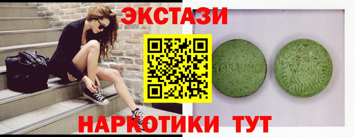 ЭКСТАЗИ    ссылки  ЭКСТАЗИ Cube  Среднеуральск  ЭКСТАЗИ 280мг  Вход с VPN 