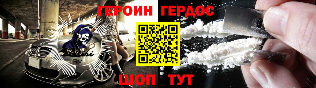 ГЕРОИН Афган Среднеуральск