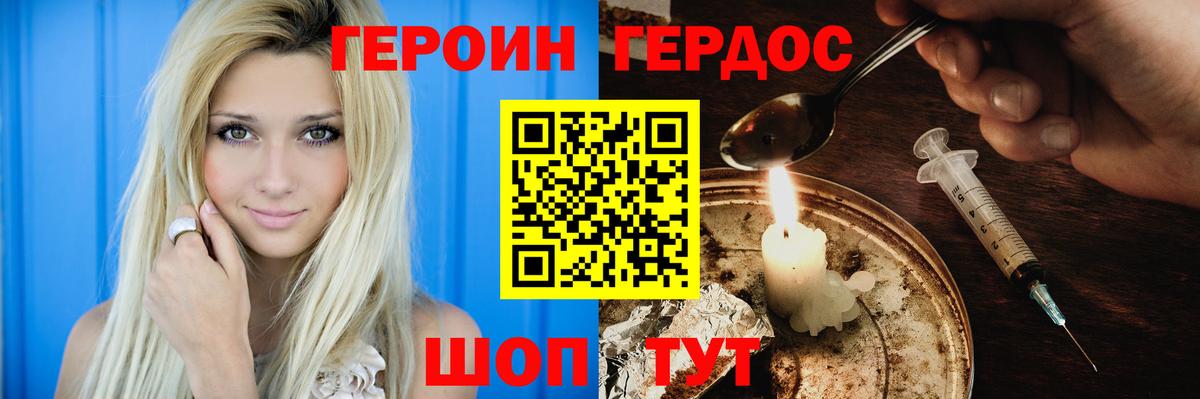 Героин Афган  Вход с VPN  Среднеуральск 