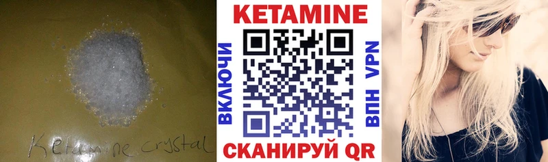 КЕТАМИН VHQ Среднеуральск