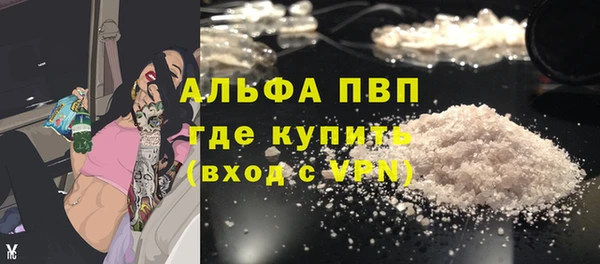 ALPHA PVP Богородск