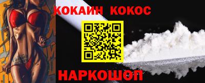 кокаин VHQ Нальчик