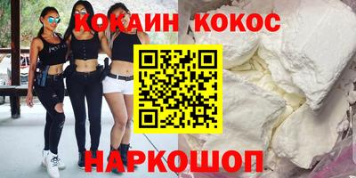 кокаин VHQ Нальчик