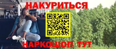 гашик Наро-Фоминск