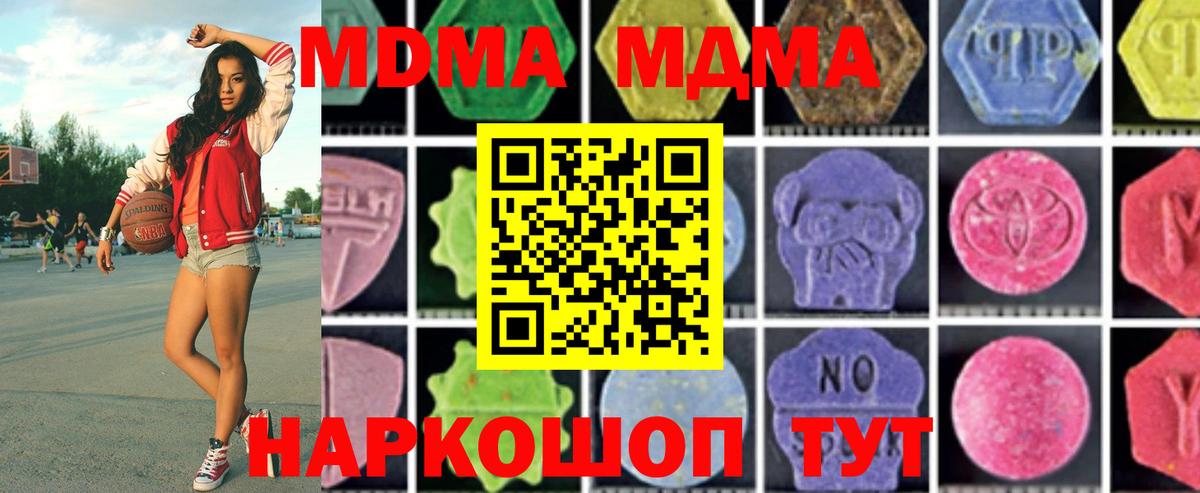 MDMA crystal Среднеуральск