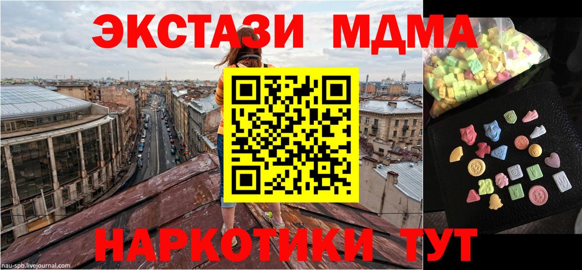 MDMA VHQ  МДМА молли  МДМА  Вход с VPN  Среднеуральск 