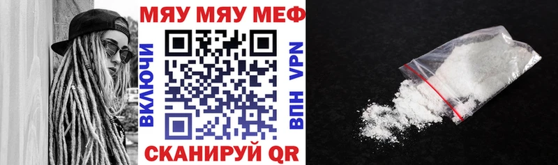 МЯУ-МЯУ mephedrone  где можно купить наркотик  Среднеуральск 