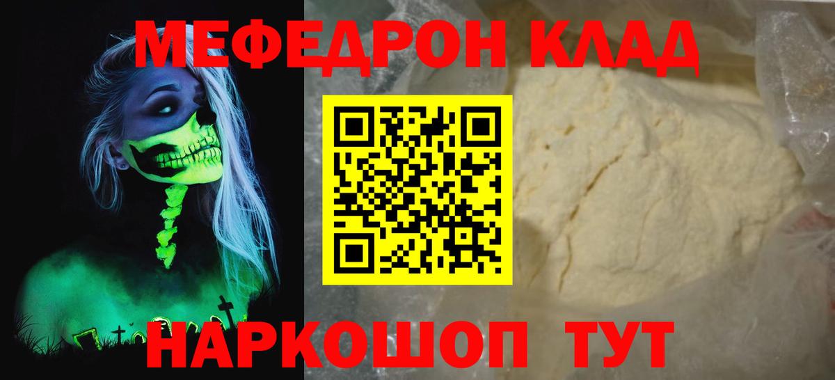 где продают   Вход с VPN  Среднеуральск  МЯУ-МЯУ  МЯУ-МЯУ VHQ  МЯУ-МЯУ кристаллы 