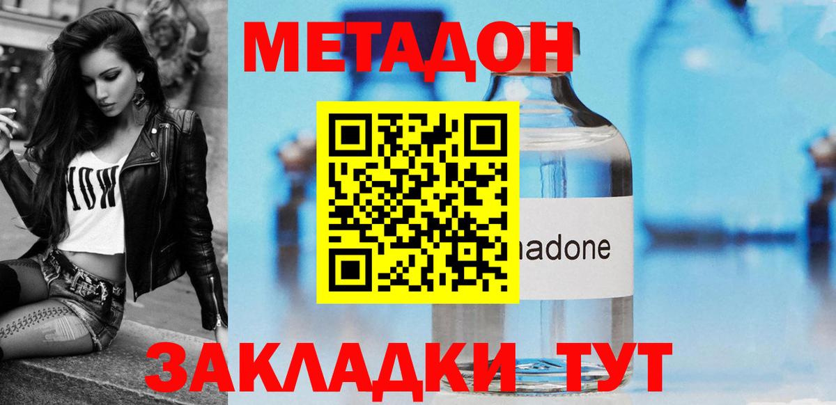 Метадон кристалл Среднеуральск