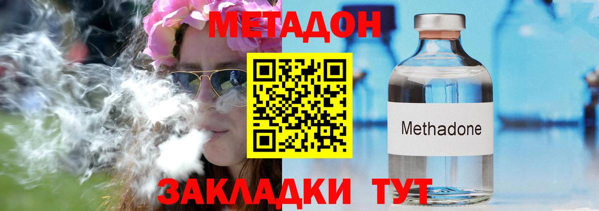 Метадон белоснежный    ссылки  Метадон мёд  Среднеуральск  Вход с VPN 
